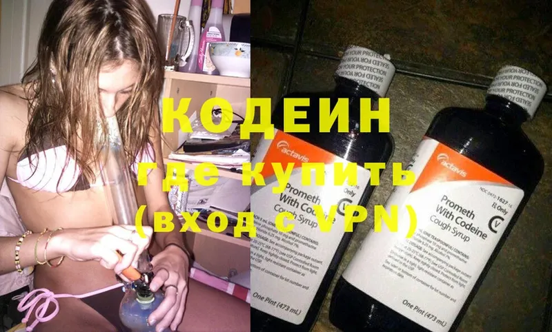 Кодеиновый сироп Lean Purple Drank  где продают наркотики  OMG ТОР  Мурино 