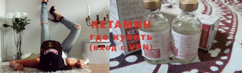 купить  сайты  Мурино  КЕТАМИН VHQ 