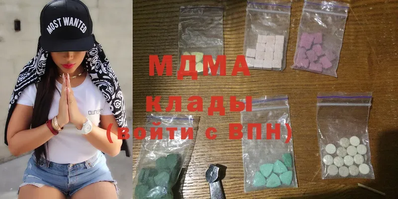 МДМА Molly  Мурино 